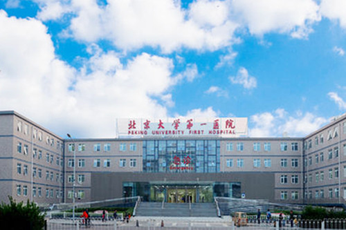 北京大学第一医院整形烧伤江南app官方下载苹果版
科